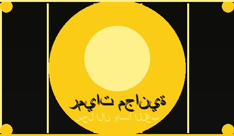 عروض حصرية